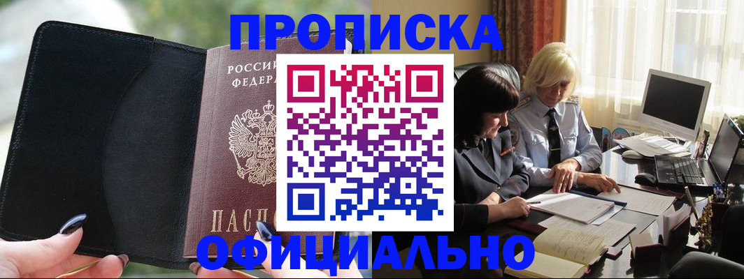 миграционный учет в Нарьян-Маре
