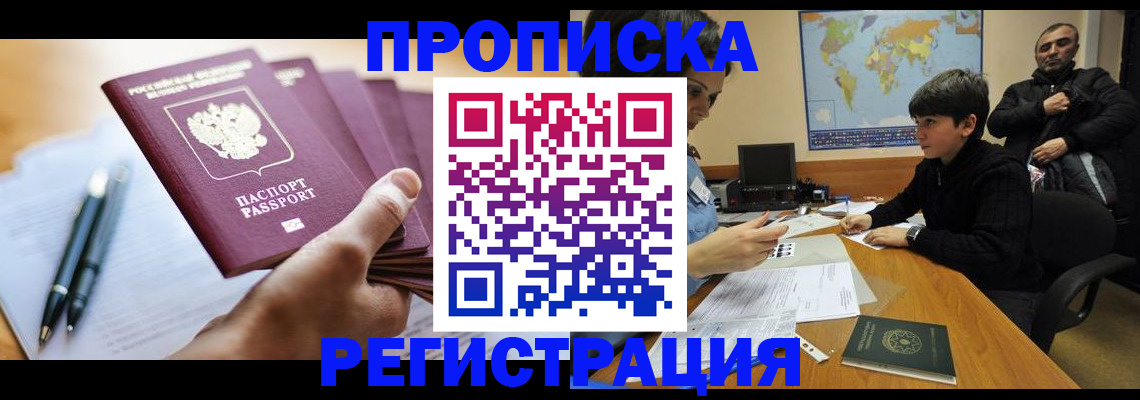 временная регистрация 2025 в Нарьян-Маре
