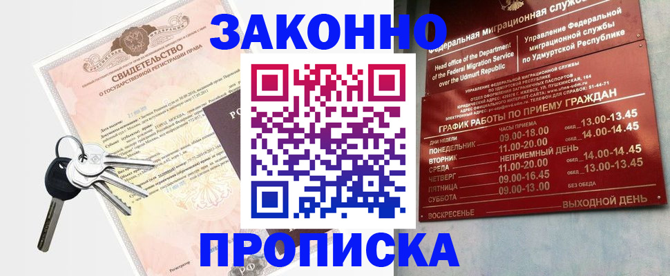 прописка поиск в Нарьян-Маре