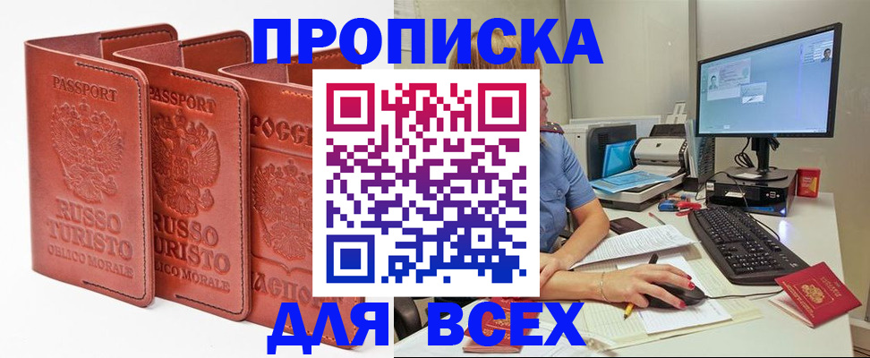 временная регистрация для школы в Нарьян-Маре
