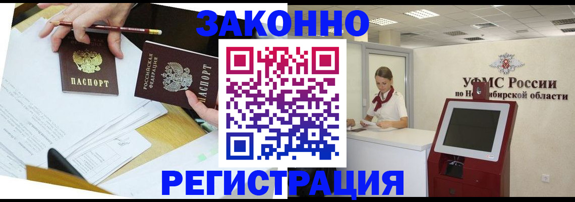 временная регистрация адрес в Нарьян-Маре