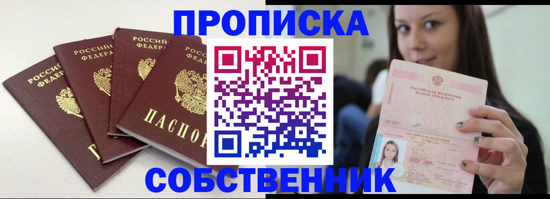 временная регистрация купить в Нарьян-Маре