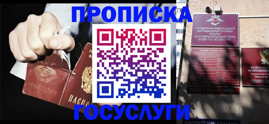 прописка 2025 в Нарьян-Маре