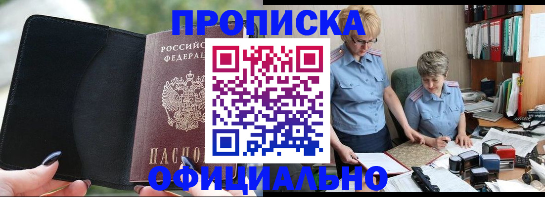 прописка иностранных граждан в Нарьян-Маре