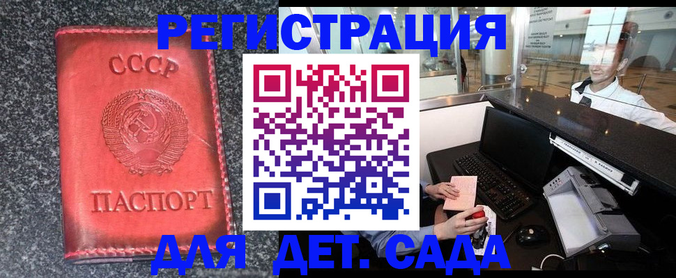 временная регистрация для всех в Нарьян-Маре